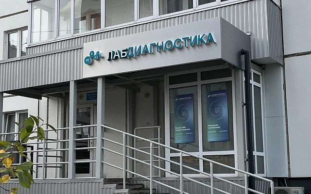 Фото клиники